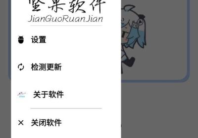 坚果画质助手下载-坚果画质助手和平精英1.1 安卓版