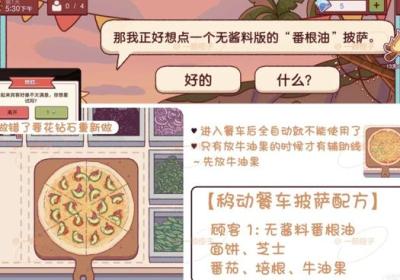 可口的比萨美味的披萨正版下载-可口的比萨美味的披萨最新版5.42.0.3 最新版