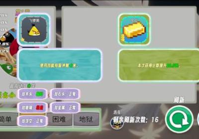 我的鸟随机游戏手机版下载-我的鸟随机游戏1.63 安卓版