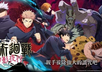 咒术回战幻影夜行国际服官方下载-咒术回战幻影夜行国际服哔哩哔哩版1.5.1 最新版