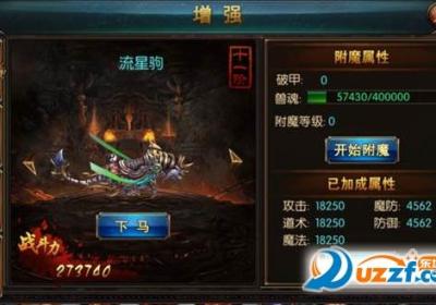 神迹加强版私服下载-神迹加强版手游私服1.6.3 修改版