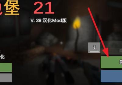 地堡21破解版下载-地堡21无限货币1.0 最新版