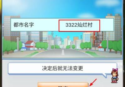 箱庭都市物语无限金币版下载-箱庭都市最新版内置作弊菜单2.2.6 安卓版