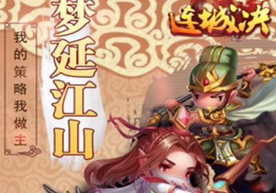 连城决手游果盘版下载-连城决果盘版1.0 安卓最新版