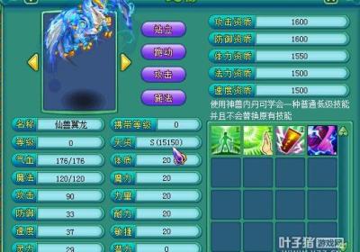 神武攻略app-手机版神武攻略2.0 官网最新版