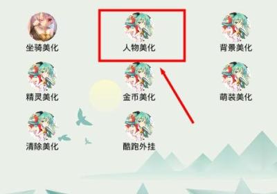 枫少酷跑美化助手下载-枫少酷跑助手(天天酷跑枫少美化助手)1.1安卓版