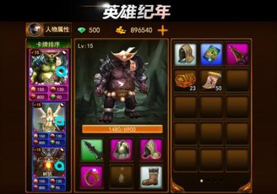 英雄纪年0.3.1 官网最新版