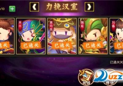 建业三国手最新手机免费版2.8.5 安卓版