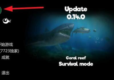 海底大猎杀破解版下载最新版-海底大猎杀破解版2.0 安卓版