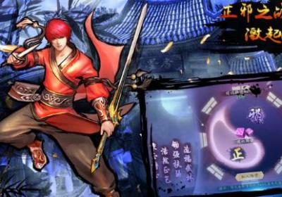 剑侠路(安卓版)1.0.3 手机版