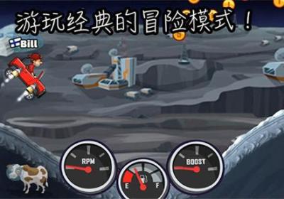 登山赛车2内置MOD作弊菜单-登山赛车2国际服正版(Hill Climb Racing 2)下载v2.3.7