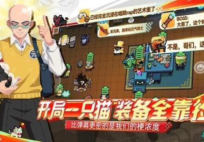 元气骑士破解版永久免费内购-元气骑士破解版无限钻石无限金币下载v7.9.0