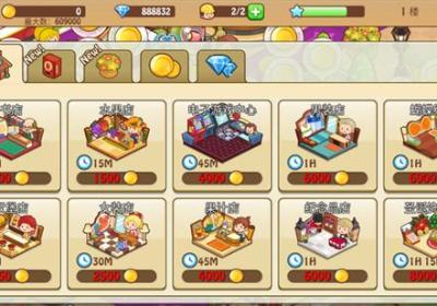 开心商店无限金币钻石下载安装中文版-开心商店破解版无限金币钻石下载安装v2.4.7