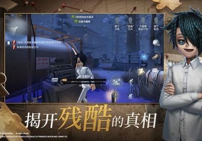 第五人格破解版下载全部皮肤解锁-第五人格全皮肤内购下载v1.5.64