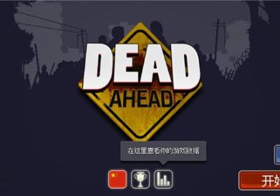 死亡突围2026破解版下载-僵尸突围中文无限金币下载v1.1.1