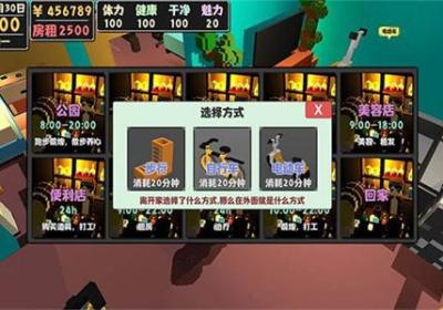 属性与生活3破解版无限属性-属性与生活2破解版内置菜单v1.1.5