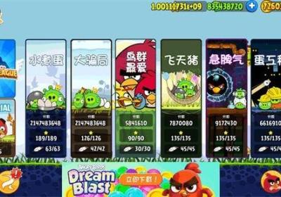愤怒的小鸟破解版关卡全解锁-愤怒的小鸟破解版无限金币无限钻石中文版安卓下载v4.8