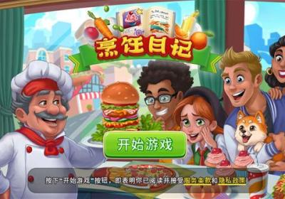 烹饪日记最新版下载安卓-烹饪日记官方正版2.51.0 最新版