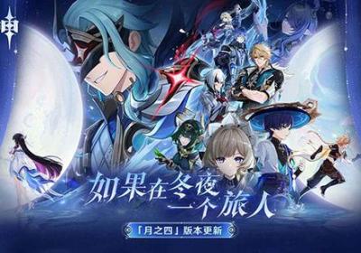 原神内购破解版下载-原神指令服无限原石版下载v6.3.0