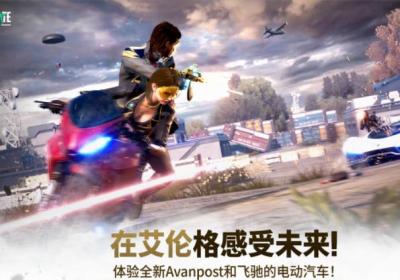 绝地求生未来之役国际服最新版下载-NEW STATE Mobile绝地求生未来之役国际服0.9.85.720 最新版本