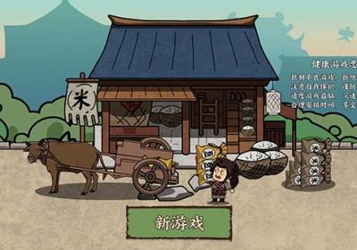 我在唐朝打工无限金币免广告下载-我在唐朝打工免广告版1.0 内置菜单