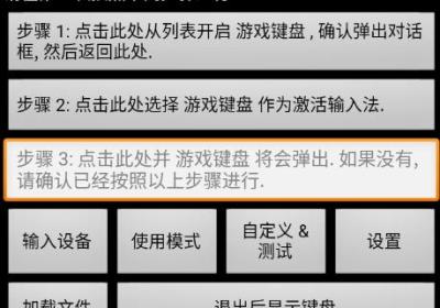 game keyboard游戏键盘中文版下载-game keyboard虚拟游戏键盘汉化版6.2.5 最新版免root