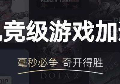 奇游加速器官方正版下载-奇游加速器手机版3.29.0 安卓版