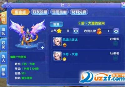 御剑奇缘官方版下载-御剑奇缘手游官方版1.0.0 官方安卓版