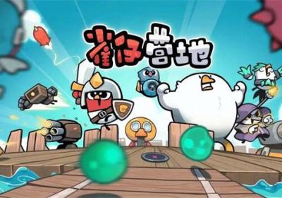 雀仔营地游戏下载-雀仔营地1.0.1 安卓版