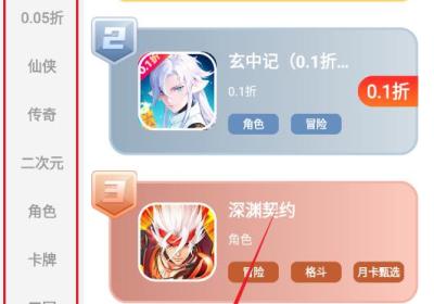 零元游戏APP下载安卓版-零元游戏盒子助手1.5.7 最新版