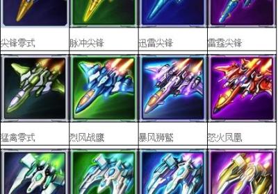 3D雷霆战机(3d飞机手机游戏)1.0 官网最新版