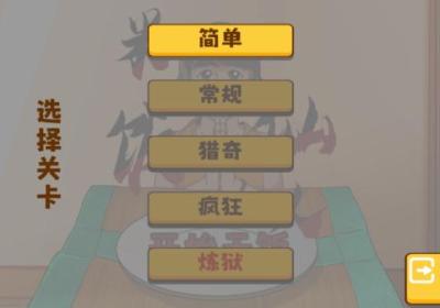 米饭仙人破解版下载-米饭仙人解锁全关卡1.0.0 最新版