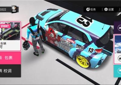 拉力地平线汉化版无限金币下载-拉力地平线汉化版2.4.13 安卓版