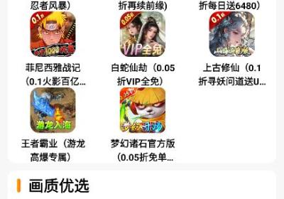 折扣丸手游助手APP下载安卓版-折扣丸手游助手1.0.241119 官方最新版