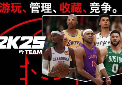nba2k25梦幻球队下载安卓版-NBA 2K25梦幻球队(国际服测试)300.15.246297225 最新版