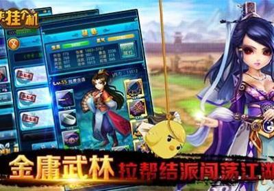 大侠挂个机免费版下载-大侠挂个机安卓版(大侠挂个机免费版)1.4 官网最新版