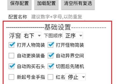 天纵羁绊助手[GY]下载安卓版-天纵羁绊助手[GY]6.3.7 最新正版