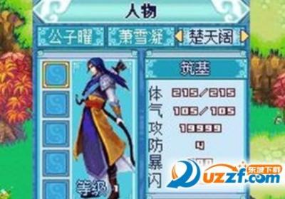 逍遥奇侠传轮回之恋手游1.0.0 安卓最新版