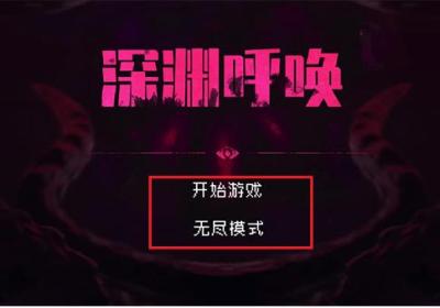 深渊的呼唤下载安装手机版-深渊的呼唤中文版1.0.2 无限货币