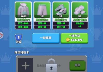 王者十一人游戏下载-王者十一人0.217.1 安卓版