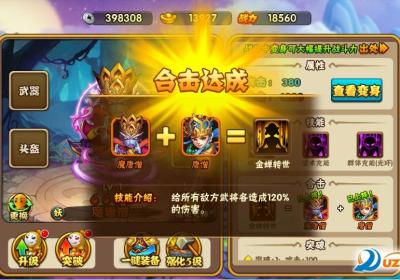 西游无双手游公测版1.0.1 正式版