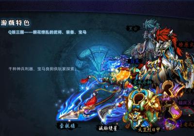 中国好三国4.2.0 安卓特别版