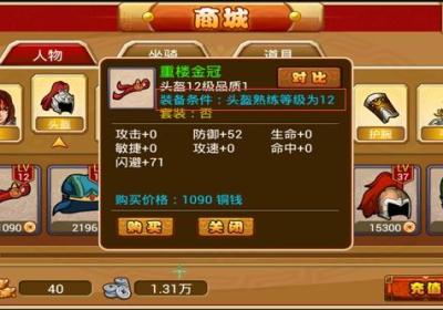 三国弓手游下载-三国弓1.15.2.5 内购特别版