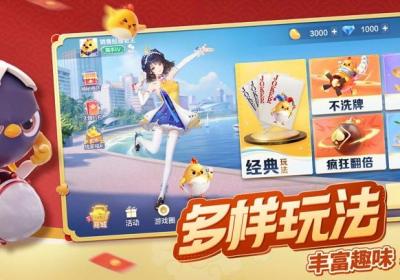 大掼蛋下载-大掼蛋(腾讯)2.0.1 最新版
