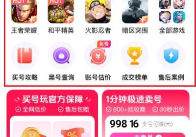 买号玩官方版下载-买号玩(游戏交易)1.0.3 最新版