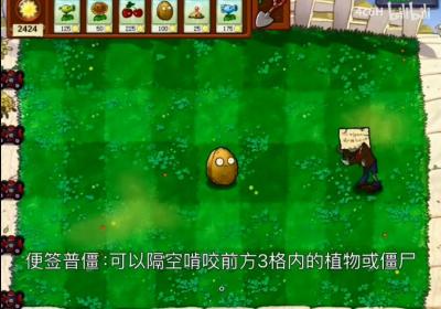 植物大战僵尸损版手机版下载-植物大战僵尸损版安卓直装版1.0 最新版