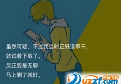 来自过去的日记安卓下载-来自过去的日记汉化版1.0.0最新版