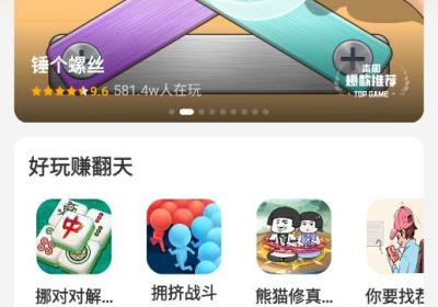 99试玩红包版APP下载-99试玩-赚钱小游戏2.4.0最新版