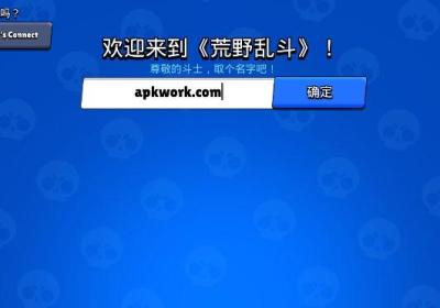 荒野乱斗魔改版不用更新下载-荒野乱斗魔改版不用登录不用更新版(Null’s Brawl)66.293 安卓版