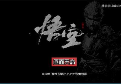 火山哥哥黑神话像素版下载安卓最新版版-火山哥哥黑神话像素版1.0 安卓版